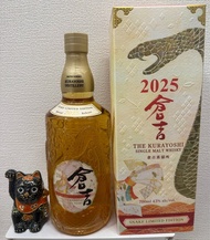 倉吉 2025 蛇年 巳歲 數量限定 之日本精緻手作酒瓶  The Kurayoshi  Single Malt Whisky 700ml (禮盒）(歡迎 三得利 響 山崎 白州 知多 角瓶 碧 壽S