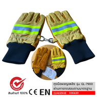 ถุงมือผจญเพลิงหนัง 4 ชั้น มาตรฐานสากล EN659HE EN420 รุ่น GL-7900