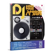 [Dahong Music] DJ Turntable Introductory Practice | Beginner Simple Version