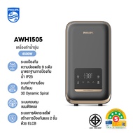 Philips เครื่องทำน้ำอุ่น กำลังไฟ 4500 วัตต์ รุ่น AWH1505