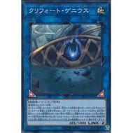 YUGIOH LVP1-JP061 Qliphort Genius < SUPER RARE >