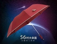 超大56吋自動開四人雨傘（預購）