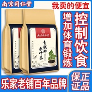 【91% positive review rate】Tongrentang Green Money Willow Lea【91%好评率】同仁堂青钱柳叶桑叶玉米须茶中老年养生栀子葛根山楂牛蒡根决明子3.