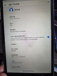 Lenovo TB-8505XS 平板電腦