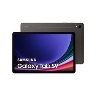 【時雨小舖】Samsung Galaxy Tab S9 黑耀灰 WIFI 8G/128G SM-X710NZAABRI
