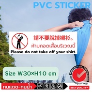 (503)Please Don't take off your shirt. This Area Sticker PVC Future Board Please do not Thai Chinese
