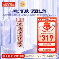 伊丽莎白雅顿（Elizabeth Arden）时空焕活夜间面部胶囊精华42ml约90颗粉胶保湿节日生日送礼礼物