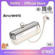 [China CCC] พาวเวอร์แบงค์ 5000mAh เป็นขาตั้งได้ OUKU P75 สายชาร์จ Type-C/iOS เป็นสายคล้องได้ ชาร์จเร