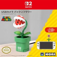 HORI - Switch 2 專用 USB camera 攝影機 攝像機 (食人花) [ 平行進口]