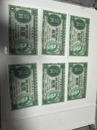 香港政府壹圓紙幣6張連號