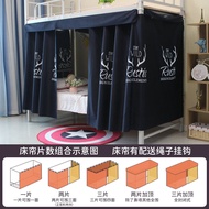 [Dormitory Bed Curtain] New Style Bed Curtain Student Dormitory Dormitory Bed Lower Bunk Blackout An