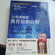 E4/Harvard Authority Teaches You to Relax Self-Healing/Herb.Bansen/Qian Jilian Translation/Tradition