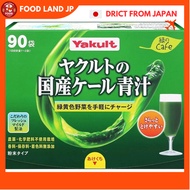 [Direct from Japan]Amazon.co.jp Limited] Yakult's Domestic Kale Aojiru Green Cafe (Midorino Cafe) 90 bags