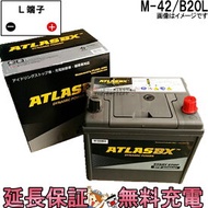 M-42 バッテリー自動車 アイドリングストップ 車 交換 アトラス 国産 互換： M42 / B20L