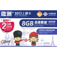 中國聯通 - 30日【歐洲】(8GB) 4G/3G 無限上網卡數據卡SIM咭 S03(00973)