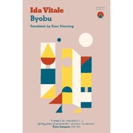 [100% Original Books] - Byobu by Ida Vitale (UK edition, paperback)