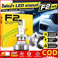LED Headlight Bulb Fog Light F2 72W 12000Lm h4 h7 h8 h11 h13 For Car Front 2 Pieces