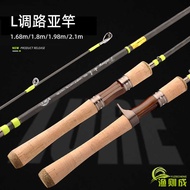 L Adjustable Lure Rod 1.68 1.8 1.98 2.1m Carbon Horse Mouth Rod Lift Mouth Bass Wildfish Army Fishin