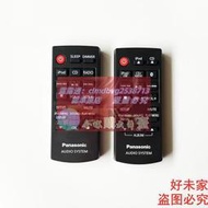 樂享購✨原裝松下音響遙控器SC-HC37GK-S SC-HC58 SC-HC38 SC-HC35 HC-27
