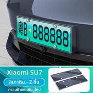 FLAME LIGHT | กรอบป้ายทะเบียนสีเขียวสำหรับ Xiaomi SU7 ยานยนต์พลังงานใหม่ YU7
