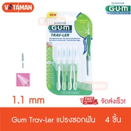 Gum Trav-Ler 1.1 mm แปรงซอกฟัน สำหรับพกพา 4 pieces/pack Travler proxabrush interdental brush แปรงซอก