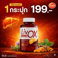 Liv OX Liver Health Vitamins Concentrated Formula Livox (1 Bottle 30 Capsules)