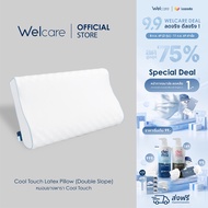 [Official] Welcare หมอนยางพารา Cool-Touch Latex Pillow (Double Slope) กระจายแรงกดทับ