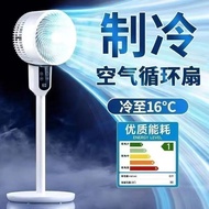 2026 New Style Cool Air Electric Fan Household Floor Fan Voice Smart Air Circulation Fan Remote Cont