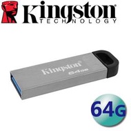 含稅 金士頓 Kingston DataTraveler Kyson 64GB USB3.2 隨身碟 DTKN/64G