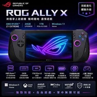 Asus ROG Ally X 全新原封 日本進口