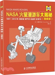 870.NASA火星漫遊車大揭秘(圖解版)：1997-2013年(旅居者、勇氣號、機遇號、好奇號)（簡體書）