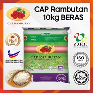 Cap Rambutan Rice 10kg SST 5% White Rice 红毛丹标 白米 HALAL Beras Cap Rambutan 10kg Super Spesial Tempatan 5% (Hijau)