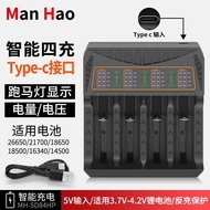 18650 Charger USB Four Slot 3.7V Lithium Battery 26650 Lithium Battery Type-c Four Rechargeable Batt