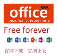 office 2024 office 2021 office 365 office 2019 office 2016 office 2013 office 2010 官網正版 永久免費 word  e