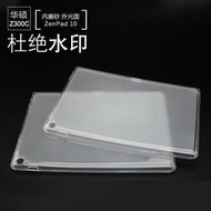 華碩Zenpad 10 Z300C/Z300CL/Z300M/Z300CNL/Z301ML/Z301MFL 硅膠清水套