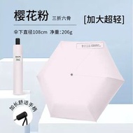 超輕鉛筆傘太陽傘摺疊晴雨傘兩用三折傘防曬防紫外線遮陽傘