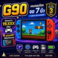 เกมคอลโซล เกมกด วิดีโอเกม G90 ประกันศูนย์ 3 เดือน จอ7นิ้ว 64GB 19xxx เกมส์ คอนโซล ระบบLinux หน้าจอIP
