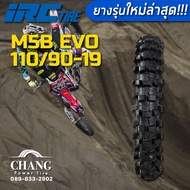 ยางวิบาก 100/90-19 110/90-19 120/80-18 130/80-18 140/80-18 รุ่นM5b EVO ยี่ห้อIRC (ยางรถวิบาก)