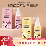 New Product * Baby Oral Cleaning 1-12 Years Old Children Probiotics Healthy Tooth Spray Mothproof 2/15 &amp; JUJIA
