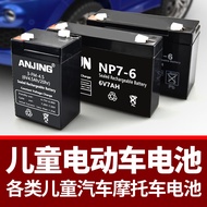 6v7ah Stroller 20hr4.5ah SixV Battery 6v Toy Car Battery Battery Children's Electric Car Battery Ann