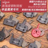 Electric Vehicle Brake Pad Brake Device Bicycle Pad Disc Brake Brake Pad Brake Pad Oil Brake Brake P
