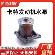 Caterpillar E200B/312V1/V2/320B/C/D Water Pump S4K/S6K/C6.4 Engine Water Pump Excavator