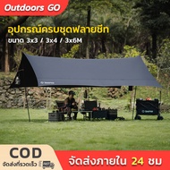 Sheet With Pole Flysheet Canvas Camping Tent Size 3x3m 3x4m 3x6m With 2 Poles Waterproof Windproof S