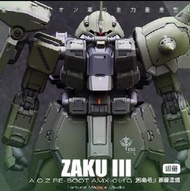 渣古3 gk 白模