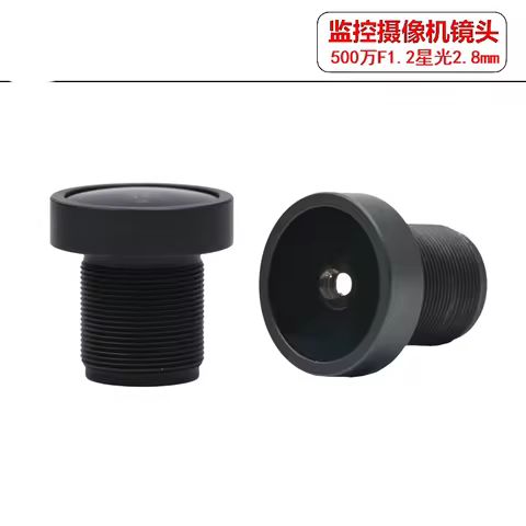 5MP high-definition F1.0 F1.2 Dia 17mm starlight level low lux full-color infrared M12 surveillance 