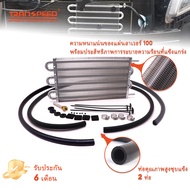 อุปกรณ์6an เครื่องทำความเย็นทรานส์ชุดปรับเปลี่ยนตัวทำความเย็นน้ำมันเครื่องเกียร์อเนกประสงค์สูงสุด6แถ