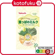 ［In stock］ Yakult Leaf Milk Green juice Powder (20 bags)