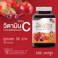 วิตามินซี ยี่ห้อ Ze-Vita ขนาด 100 เม็ด Vitamin C 1000 mg กระตุ้น คอลลาเจน บำรุง ผิวพรรณ จากธรรมชาติ Acerola Cherry