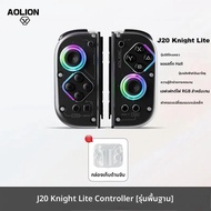 จอยเกม AOLION J20 Hall Joycon สำหรับ NS2/Switch OLED/Switch NFC HD shake Lite แบบแยกซ้ายขวา