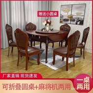 ✅FREE SHIPPING✅(Six-Year Warranty)Solid Wood Mahjong Machine Dining Table Dual-Use round Table Foldable Mahjong Table Automatic Household Integrated